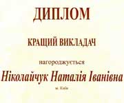 Диплом, Конкурс ім. Рєпіна, 2007