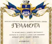 Грамота, МРДА, 2000