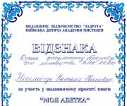 Відзнака, КДАМ, 2004